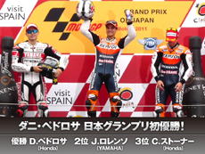 2011 Moto GP