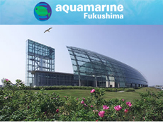 アクアマリンふくしま
