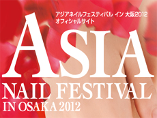 ASIA NAIL FESTIVAL2012