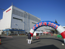 本田技研工業「新春駅伝2013」