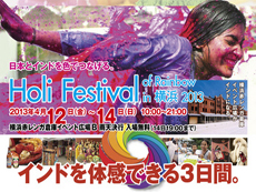 Holi Festival in Yokohama