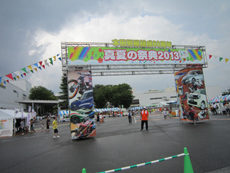ホンダ埼玉製作所　真夏の祭典