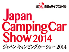 ｼﾞｬﾊﾟﾝｷｬﾝﾋﾟﾝｸﾞｶｰｼｮｰ2014