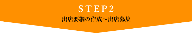 STEP2