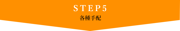 STEP5