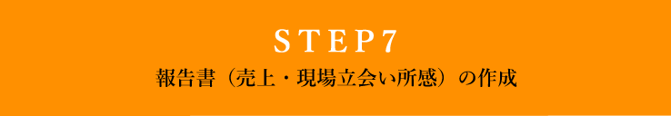 STEP7