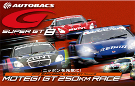 2013 Super GT